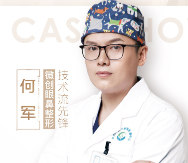 成都何军医生做眼修复技术怎么样？何军双眼皮修复咨询预约电话
