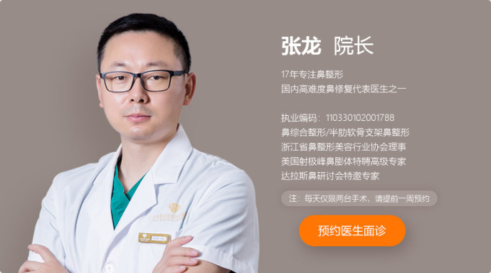 杭州格莱美张龙肋骨鼻效果怎么样？技术靠谱吗