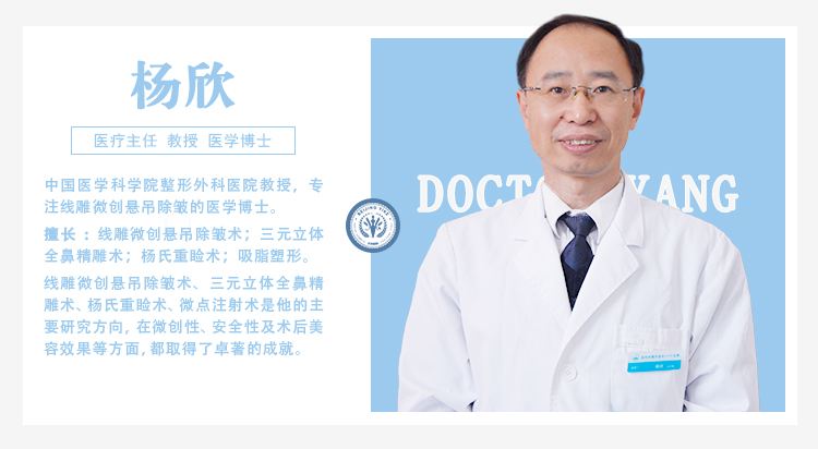 北京八大处面部除皱专家：赵延勇和杨欣